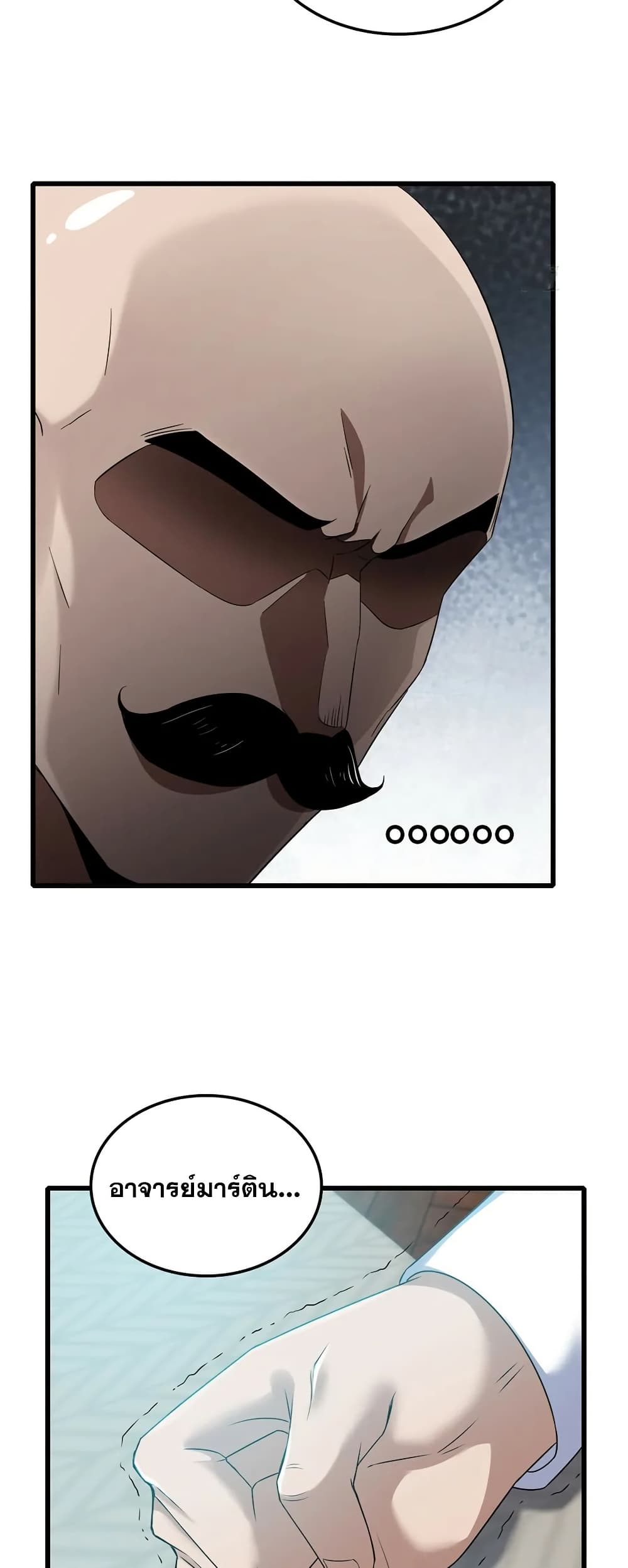 My Wife is a Demon Queen page 6