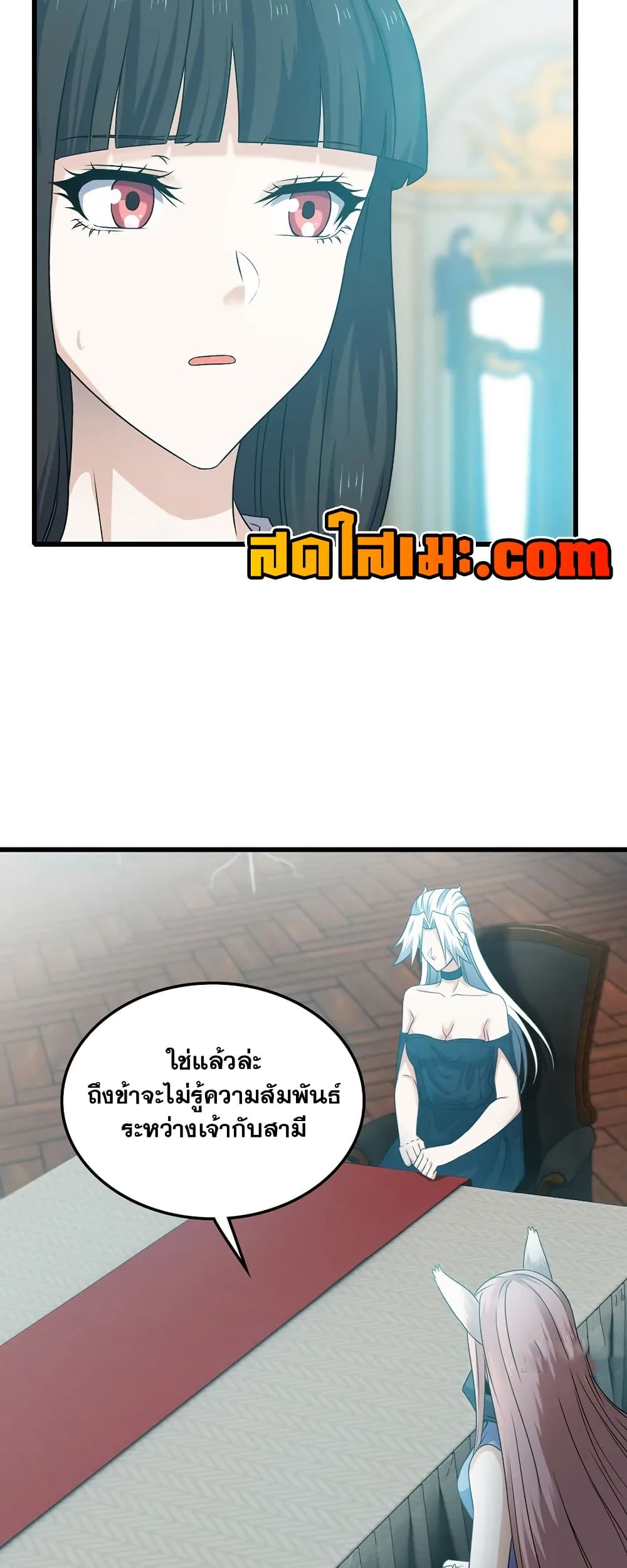 My Wife is a Demon Queen page 10