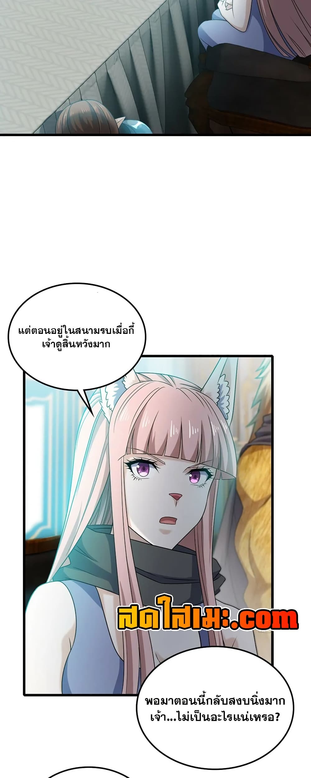 My Wife is a Demon Queen page 11