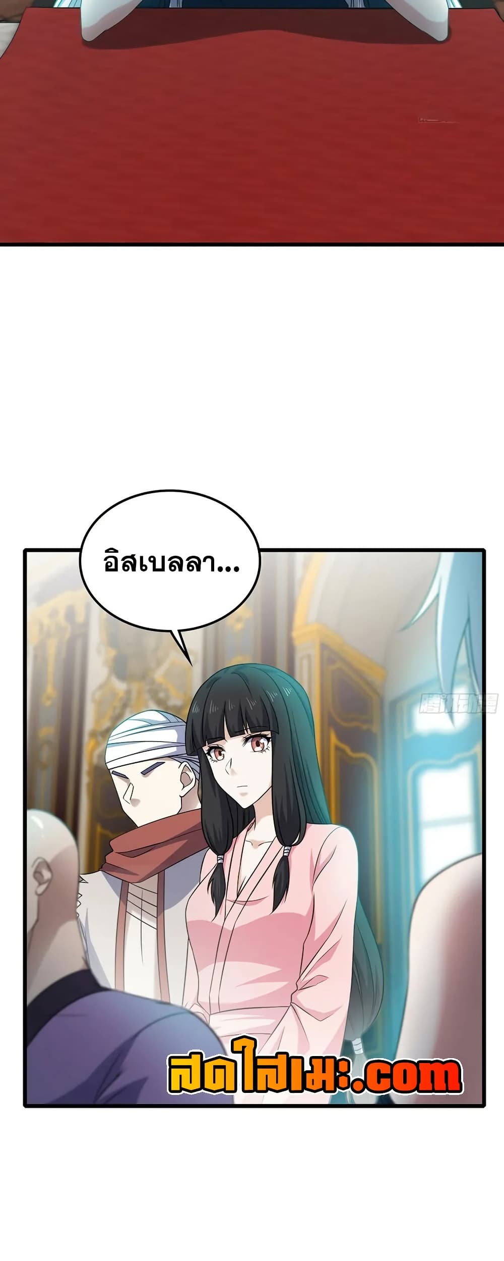 My Wife is a Demon Queen page 15