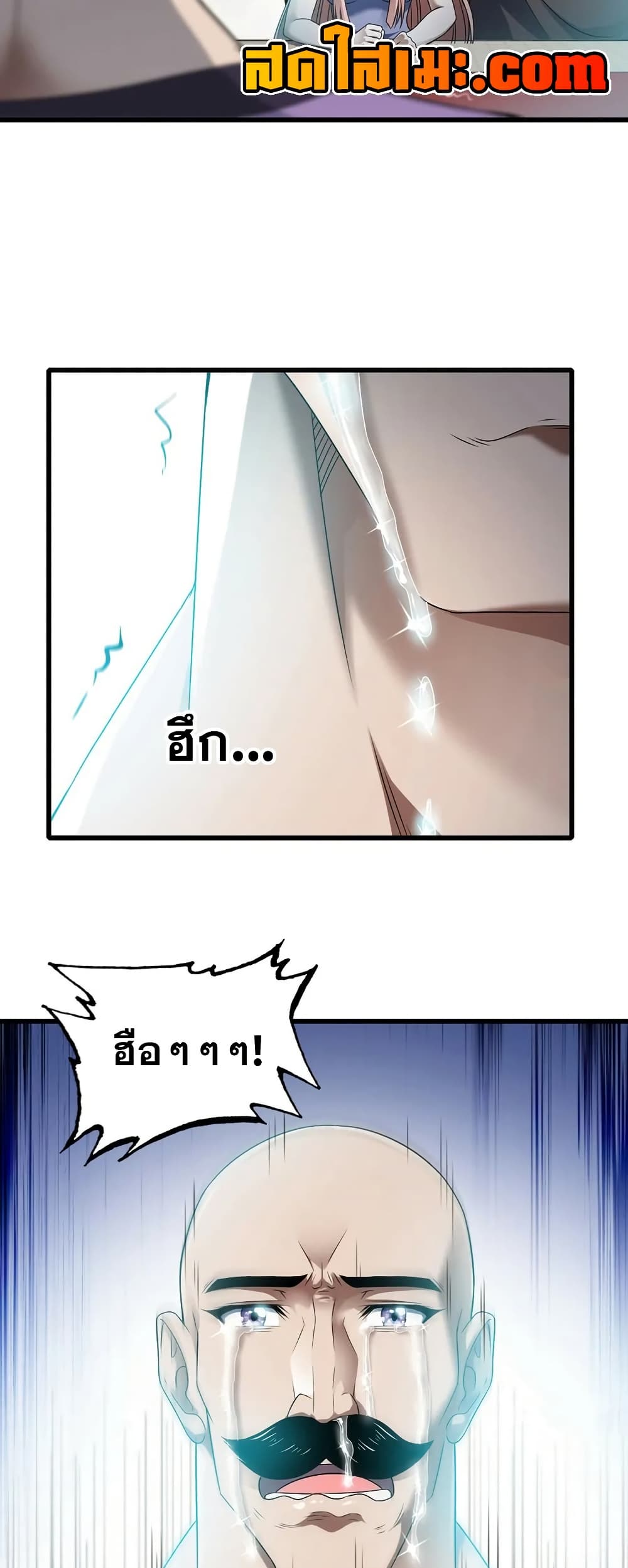 My Wife is a Demon Queen page 17