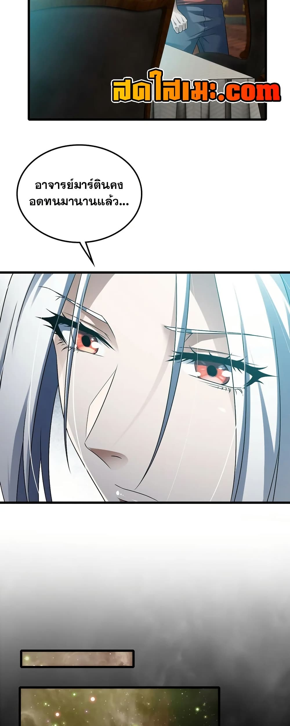 My Wife is a Demon Queen page 20