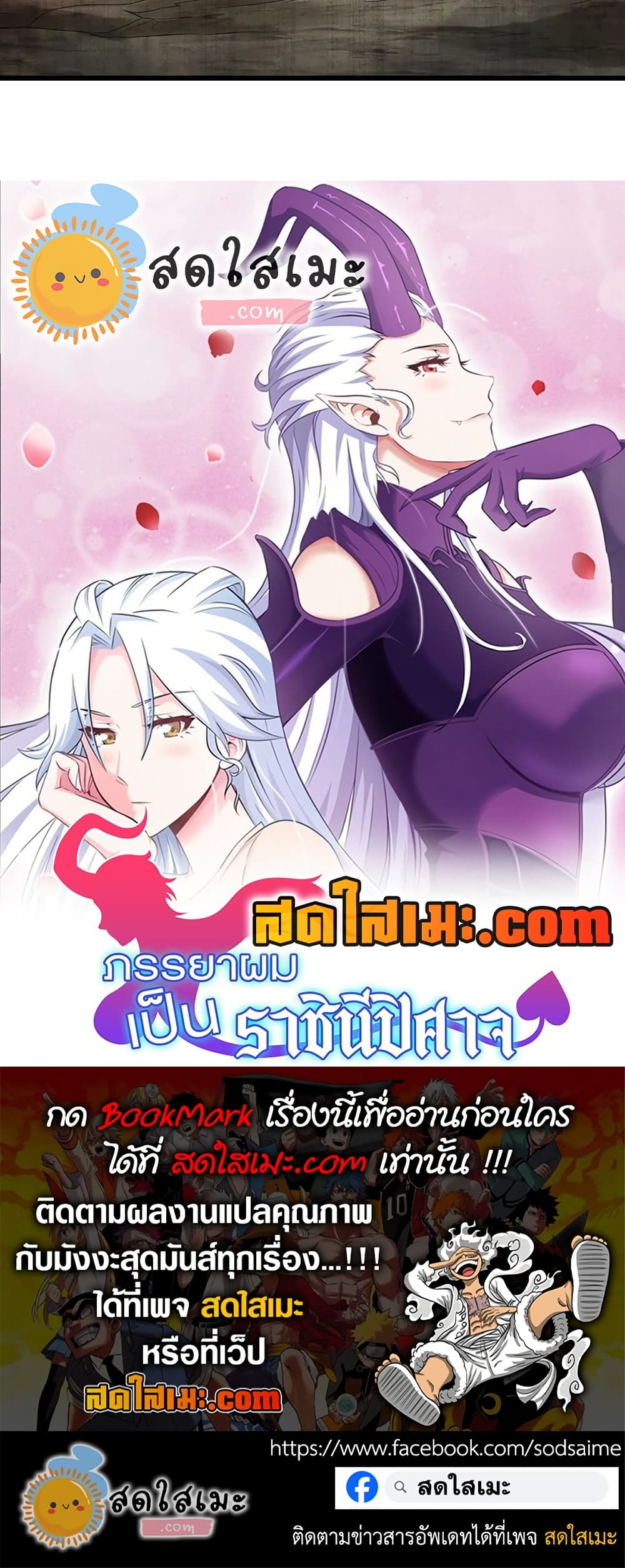 My Wife is a Demon Queen page 30