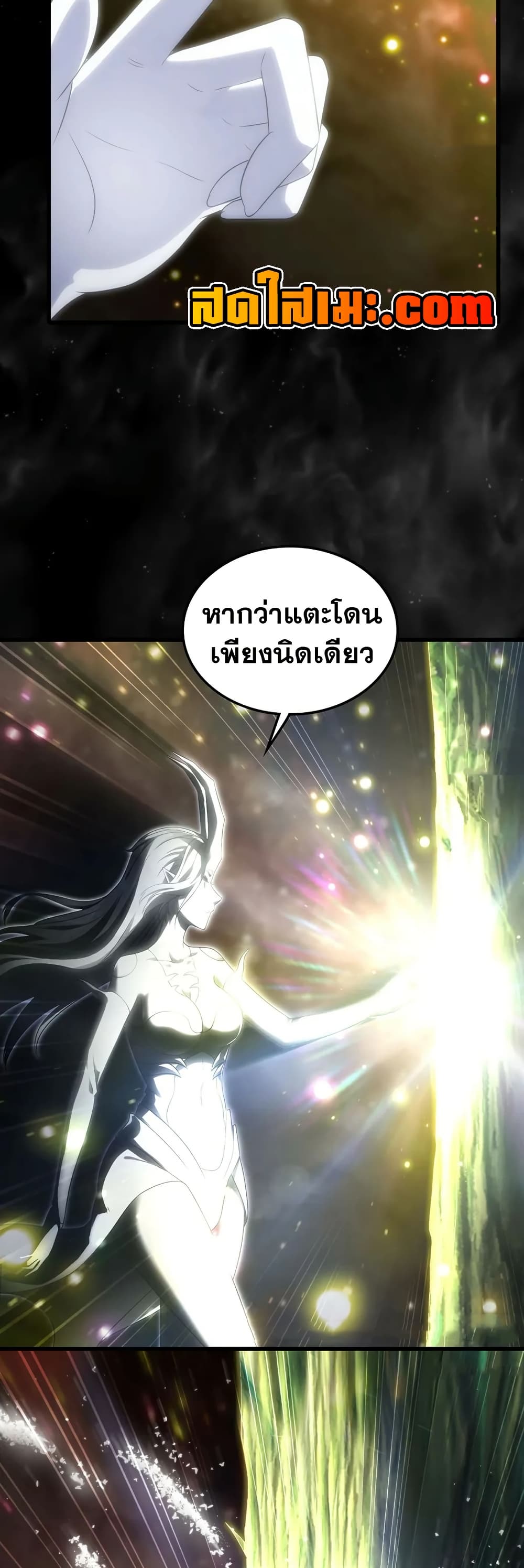 My Wife is a Demon Queen page 4