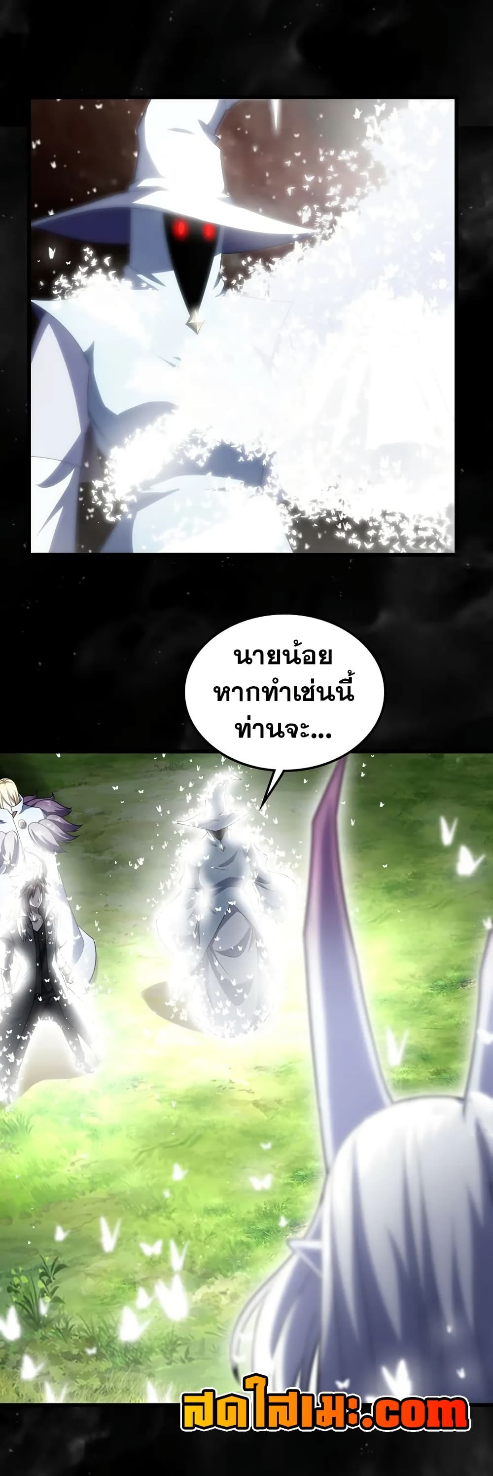 My Wife is a Demon Queen page 10