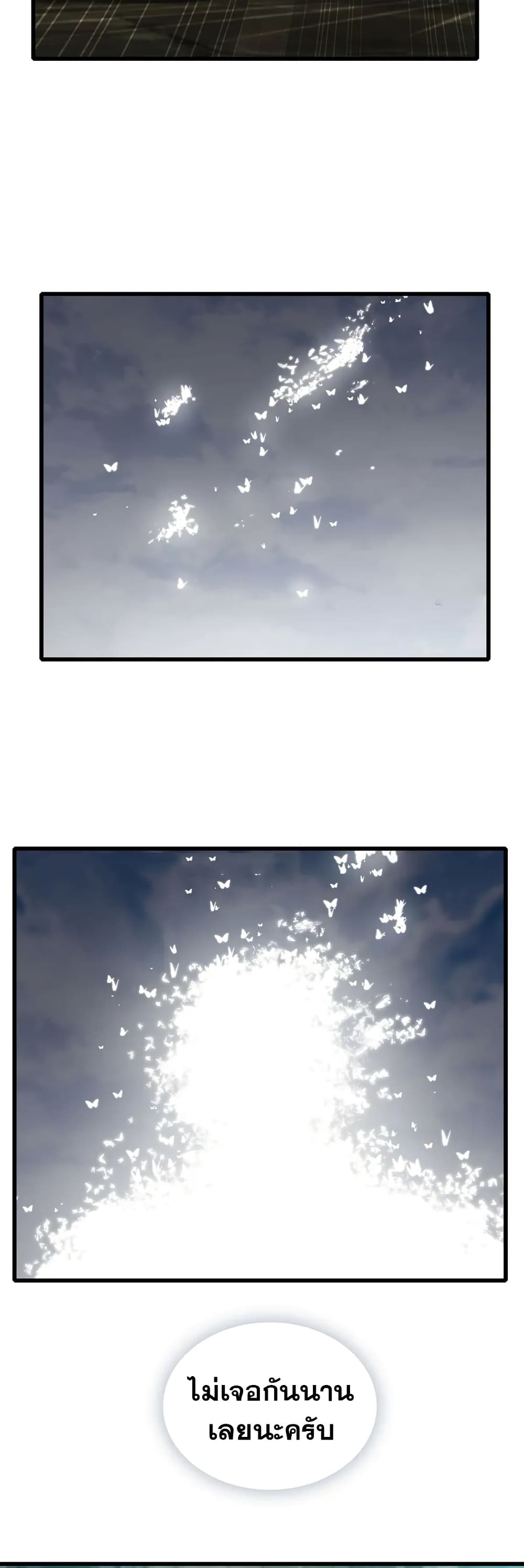 My Wife is a Demon Queen page 19