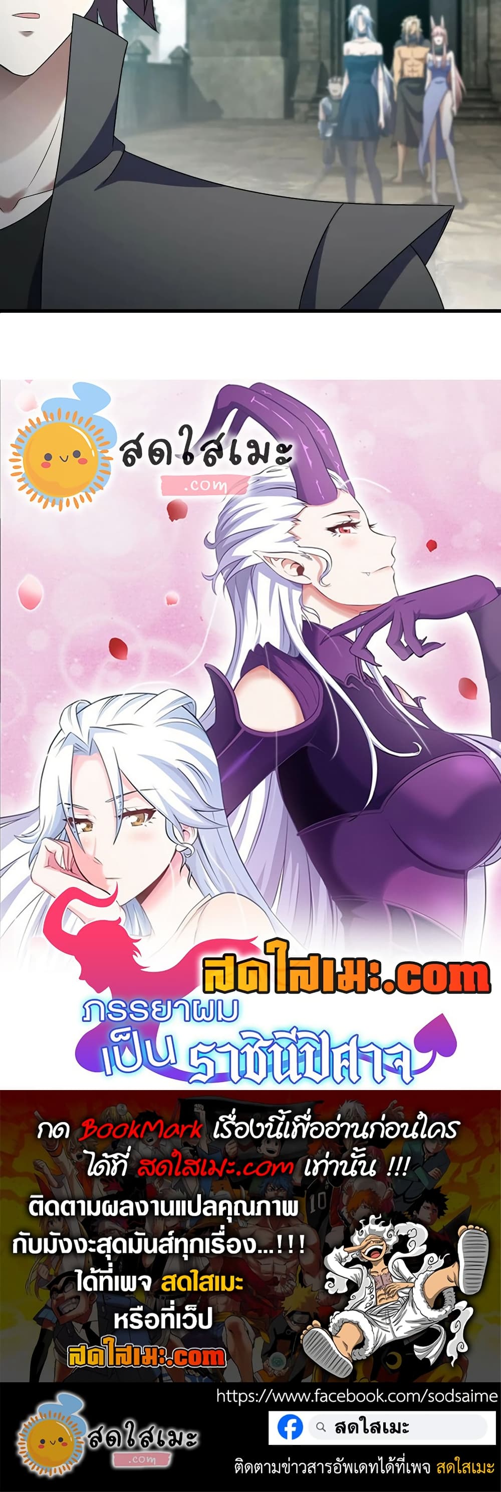 My Wife is a Demon Queen page 25