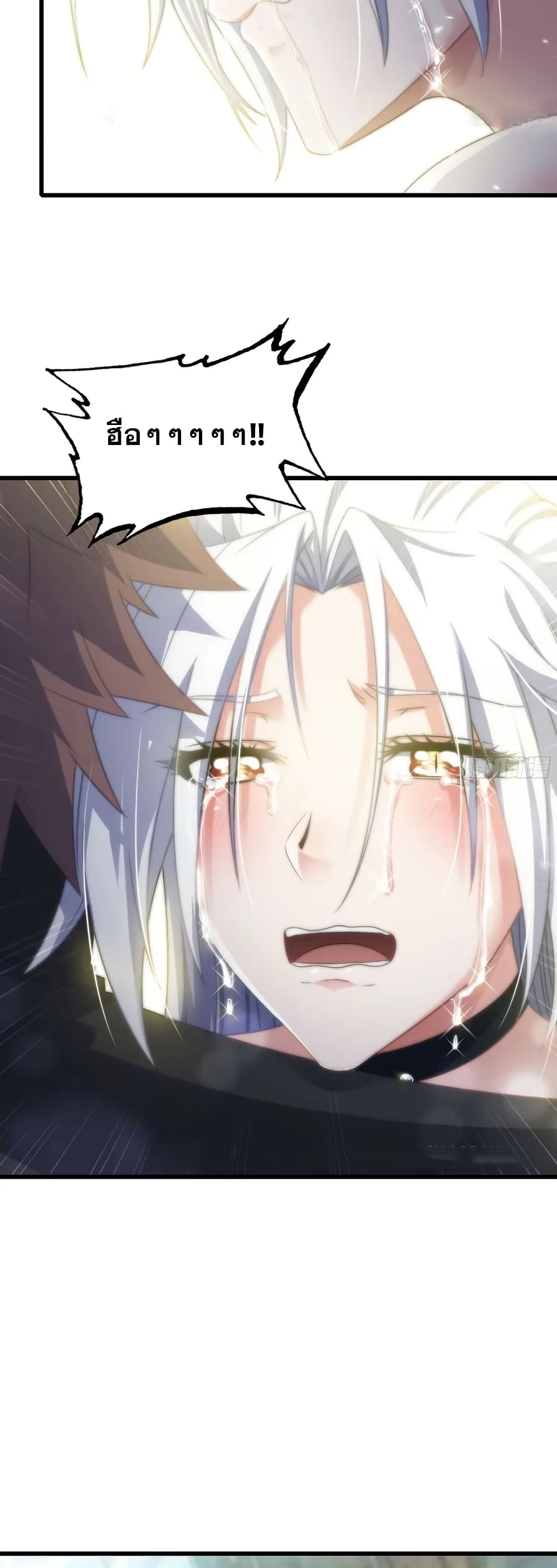 My Wife is a Demon Queen page 8