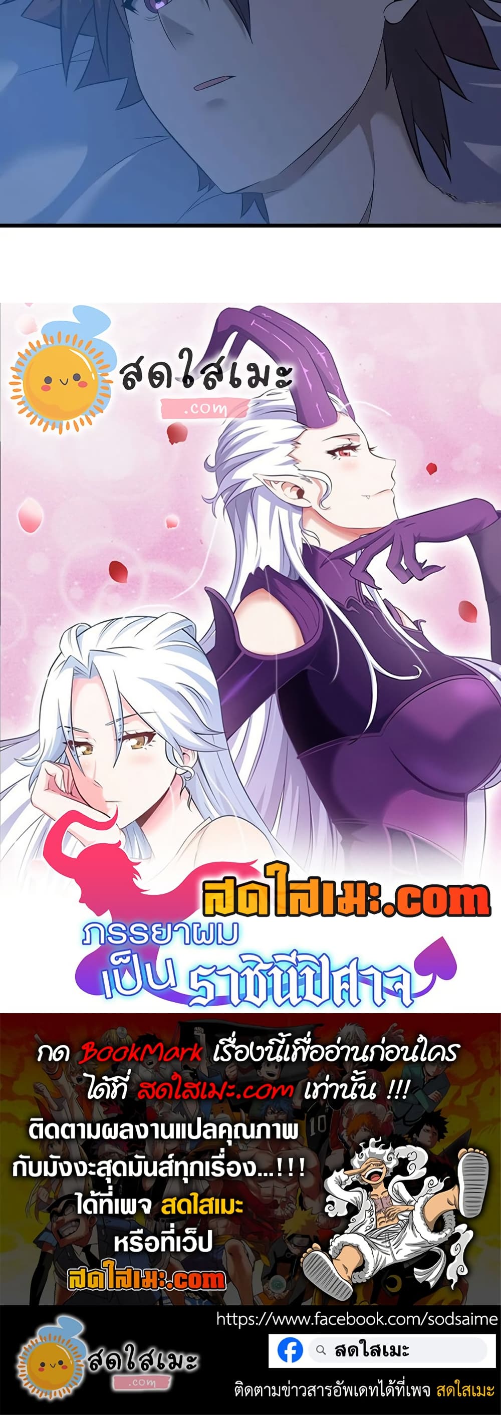 My Wife is a Demon Queen page 25