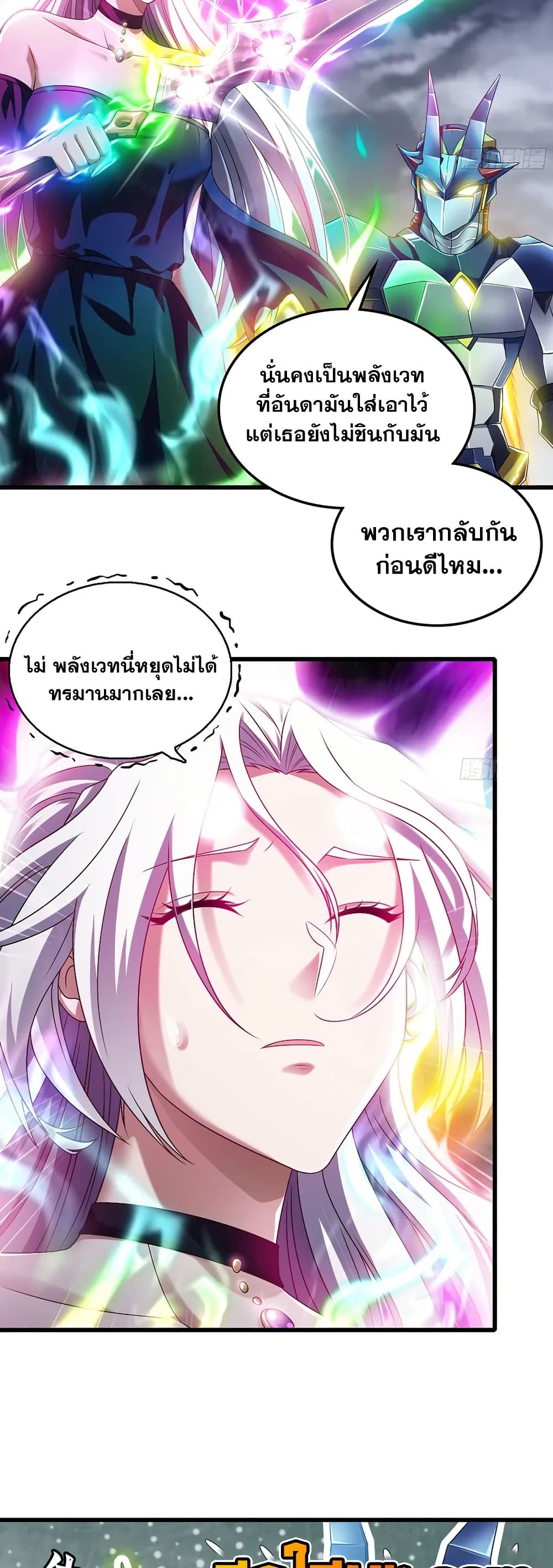 My Wife is a Demon Queen page 6