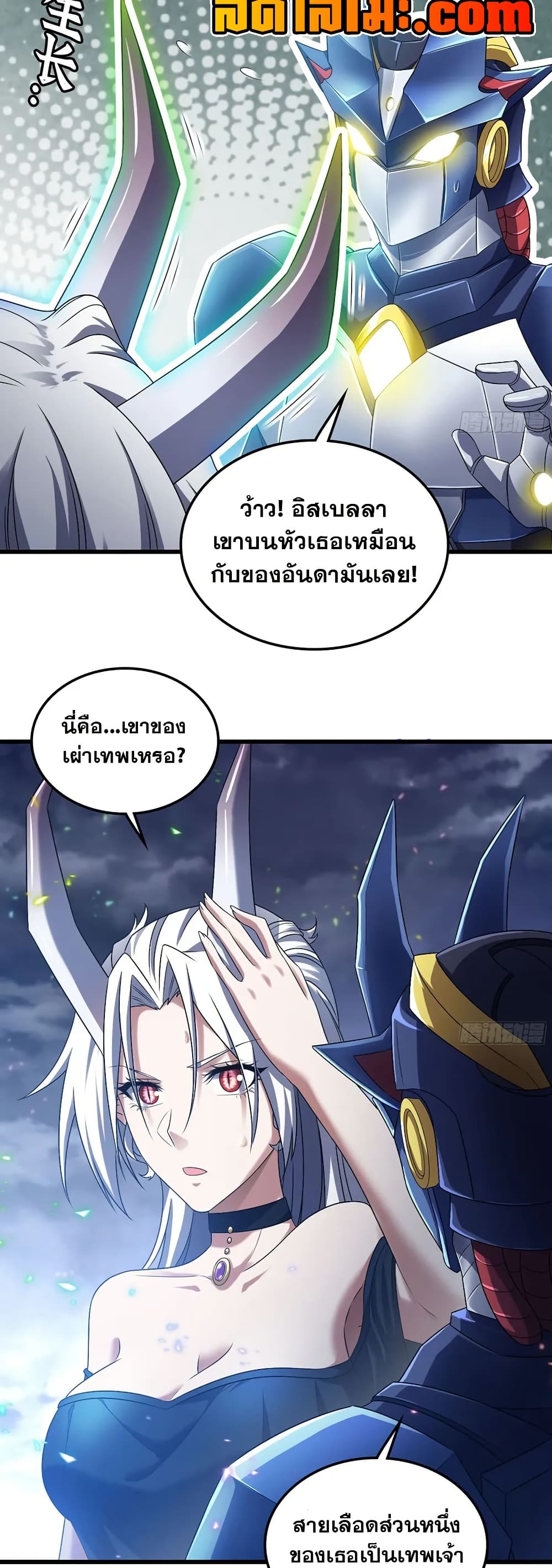 My Wife is a Demon Queen page 7