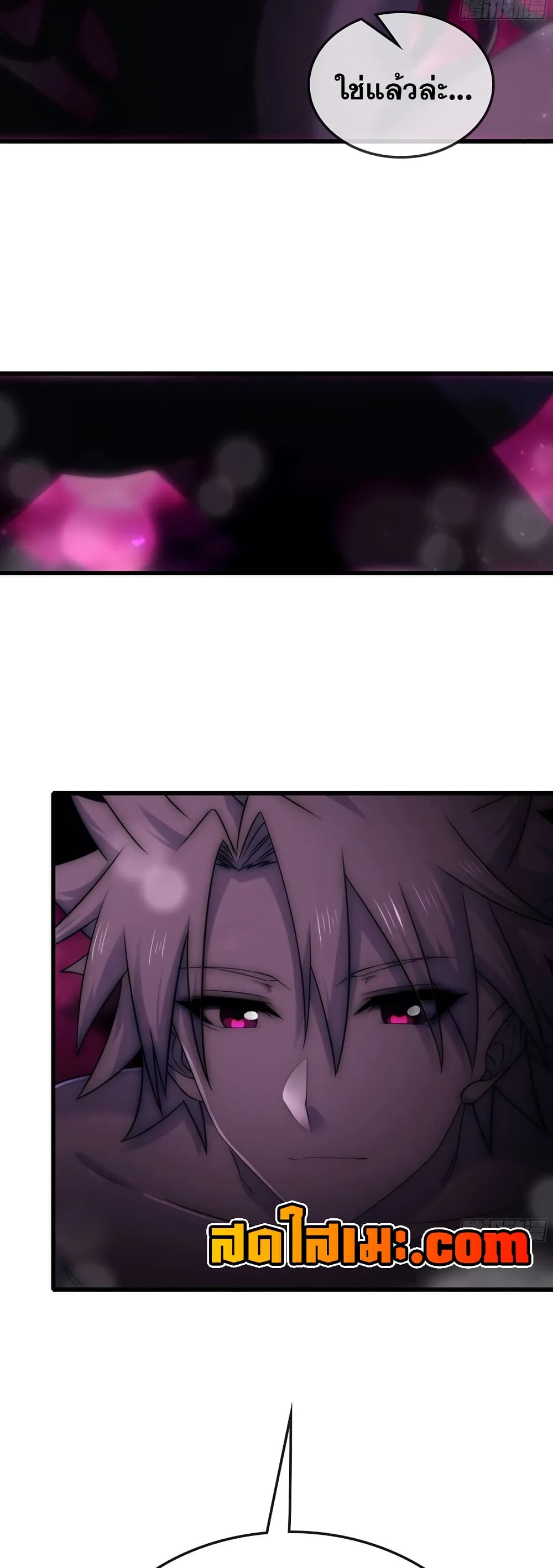 My Wife is a Demon Queen page 17