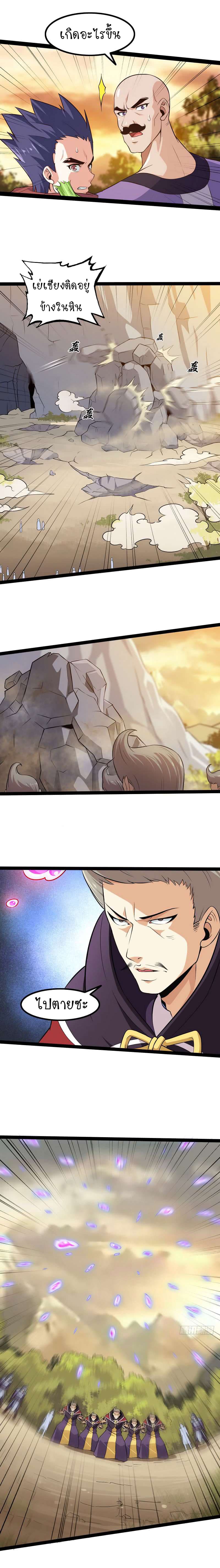My Wife is a Demon Queen page 6