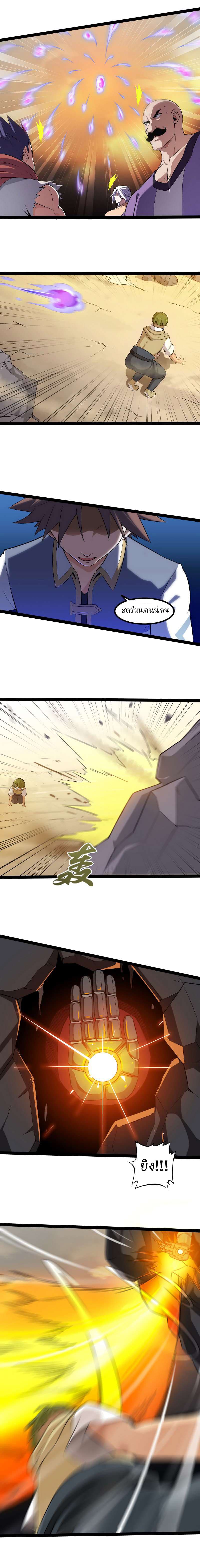 My Wife is a Demon Queen page 7