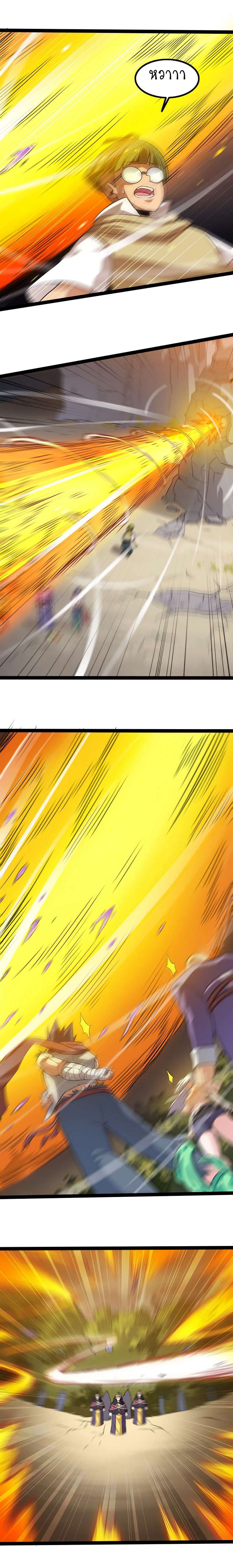 My Wife is a Demon Queen page 8