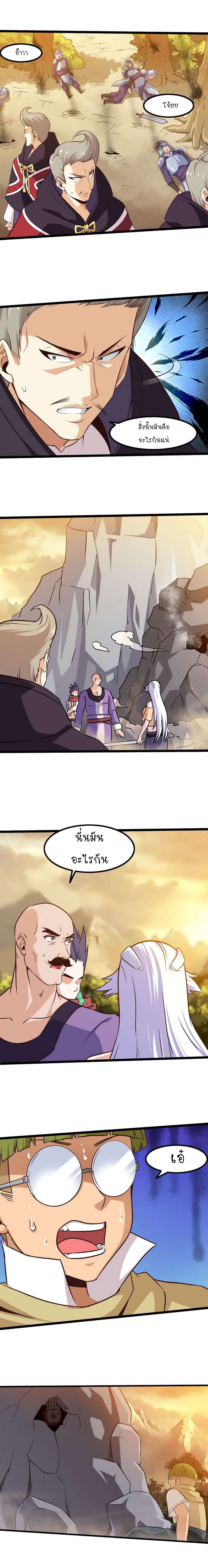 My Wife is a Demon Queen page 10