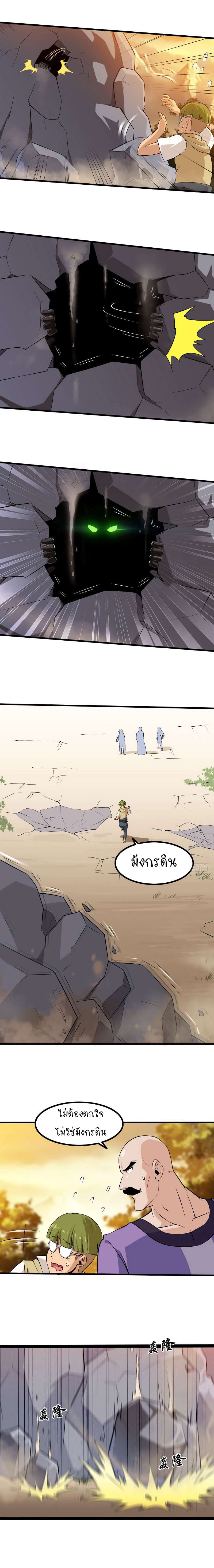 My Wife is a Demon Queen page 11
