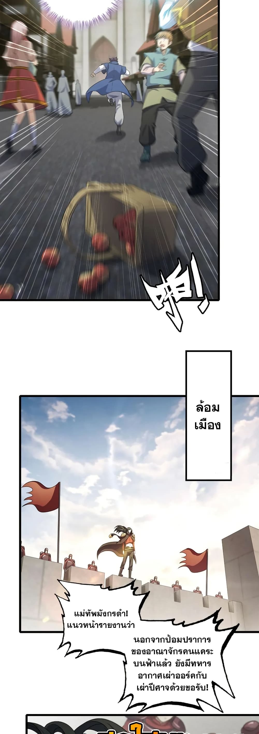 My Wife is a Demon Queen page 7