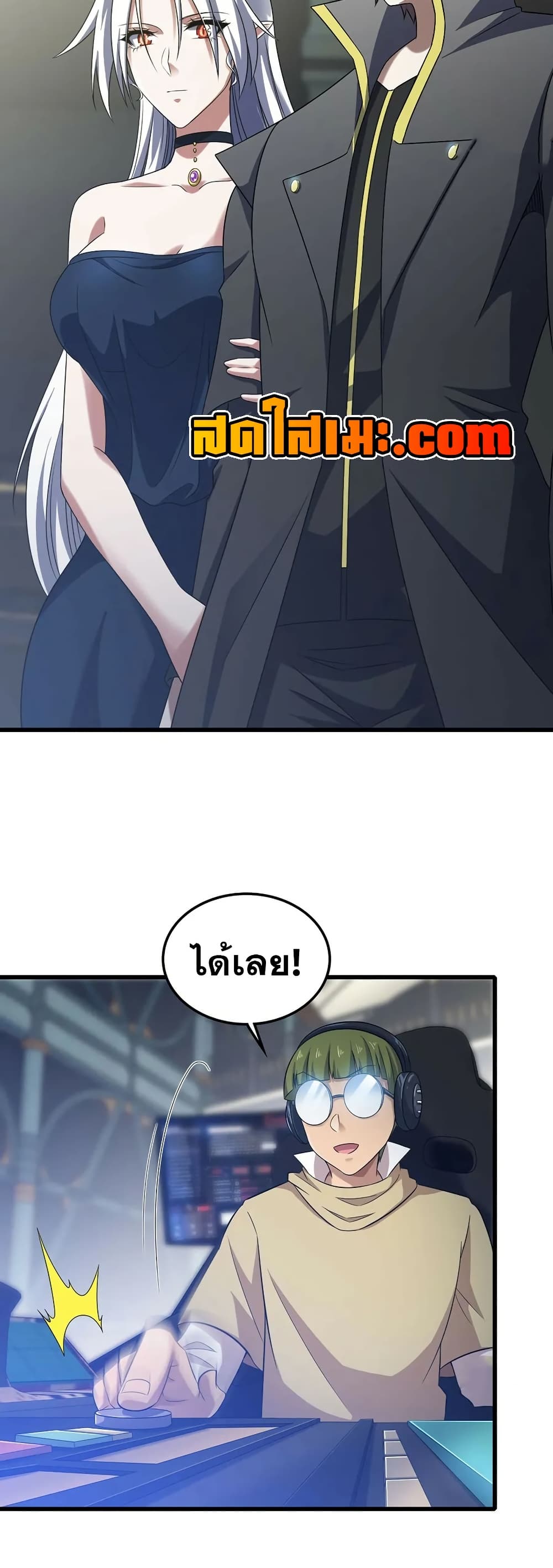 My Wife is a Demon Queen page 13