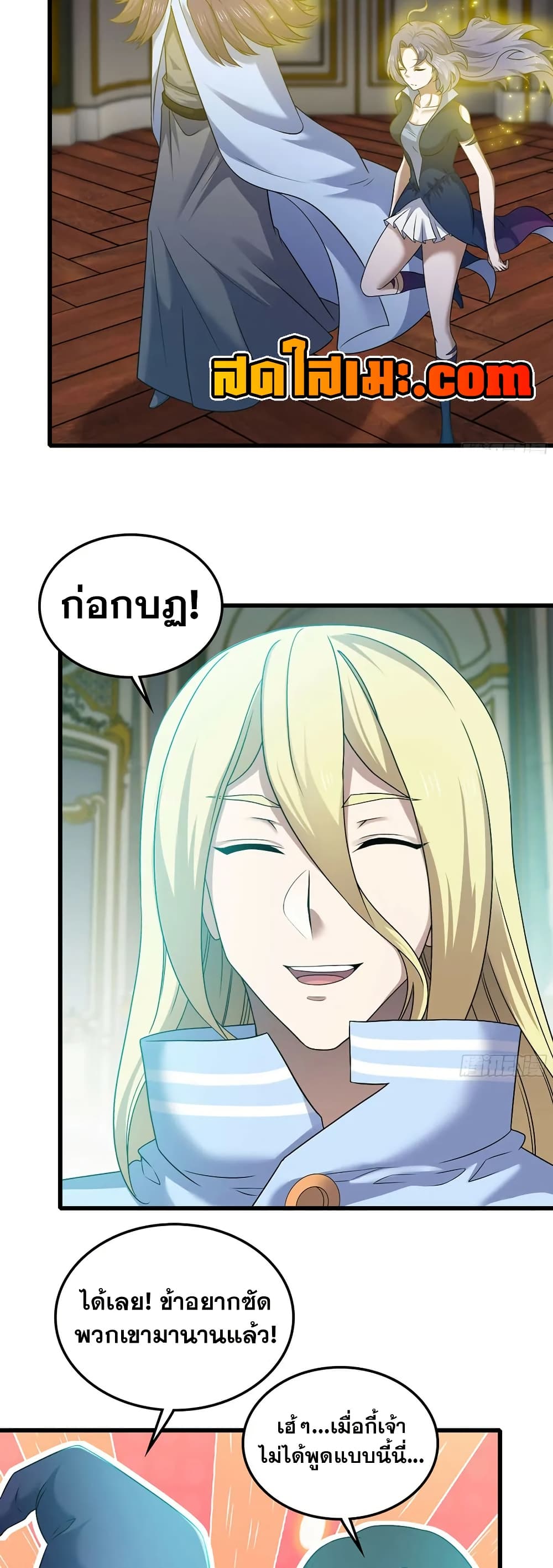 My Wife is a Demon Queen page 21