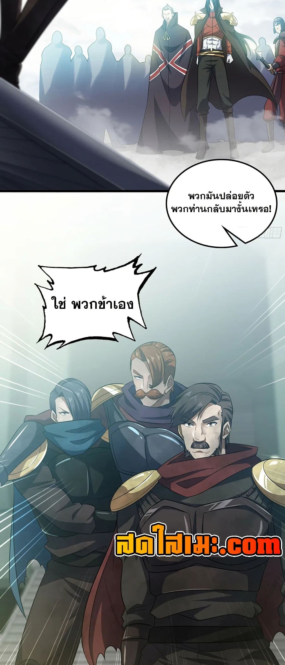 My Wife is a Demon Queen page 5
