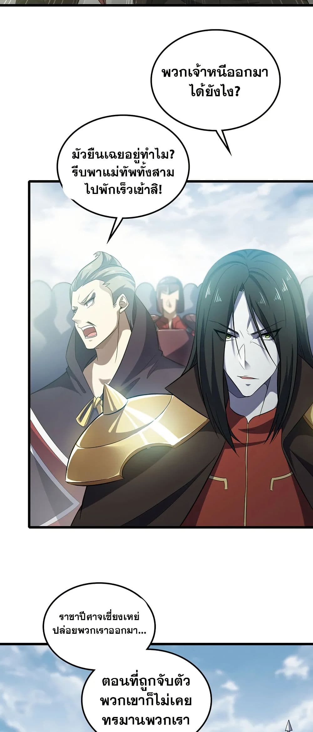 My Wife is a Demon Queen page 6