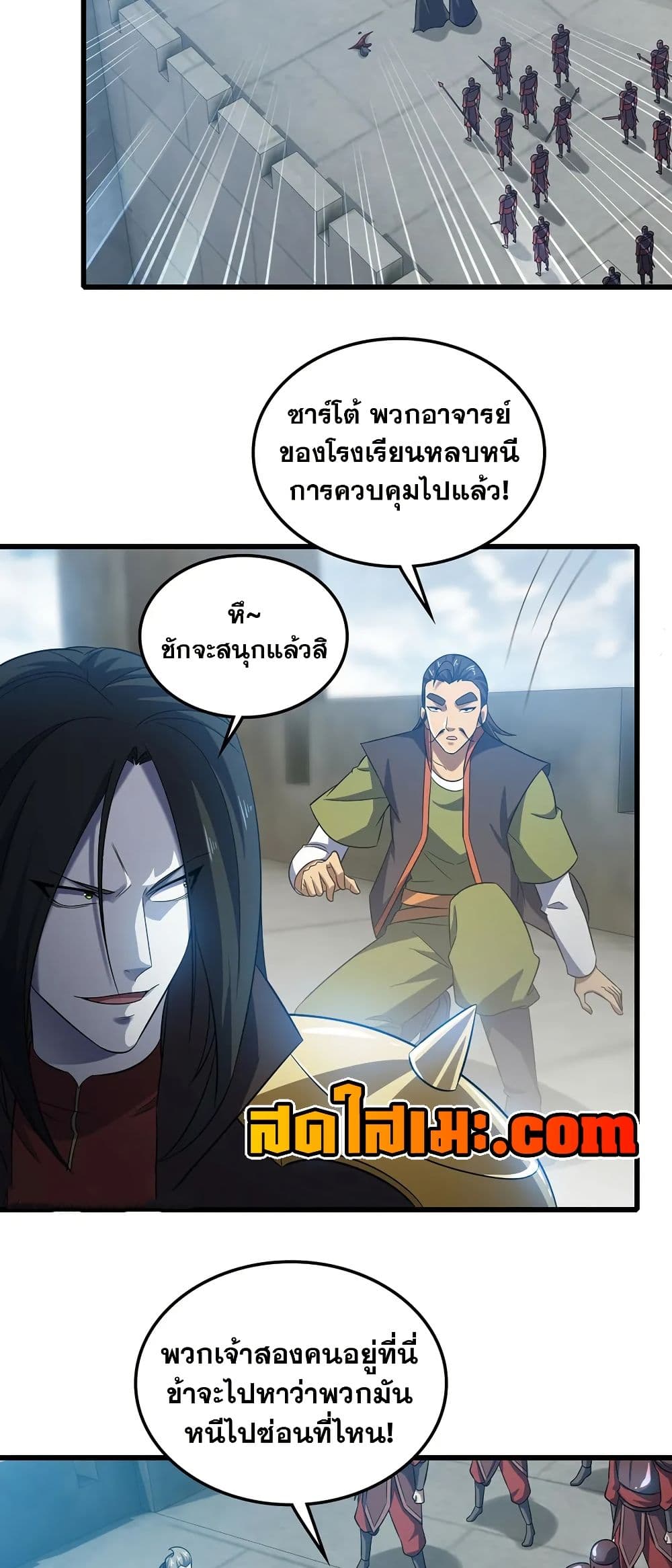 My Wife is a Demon Queen page 13