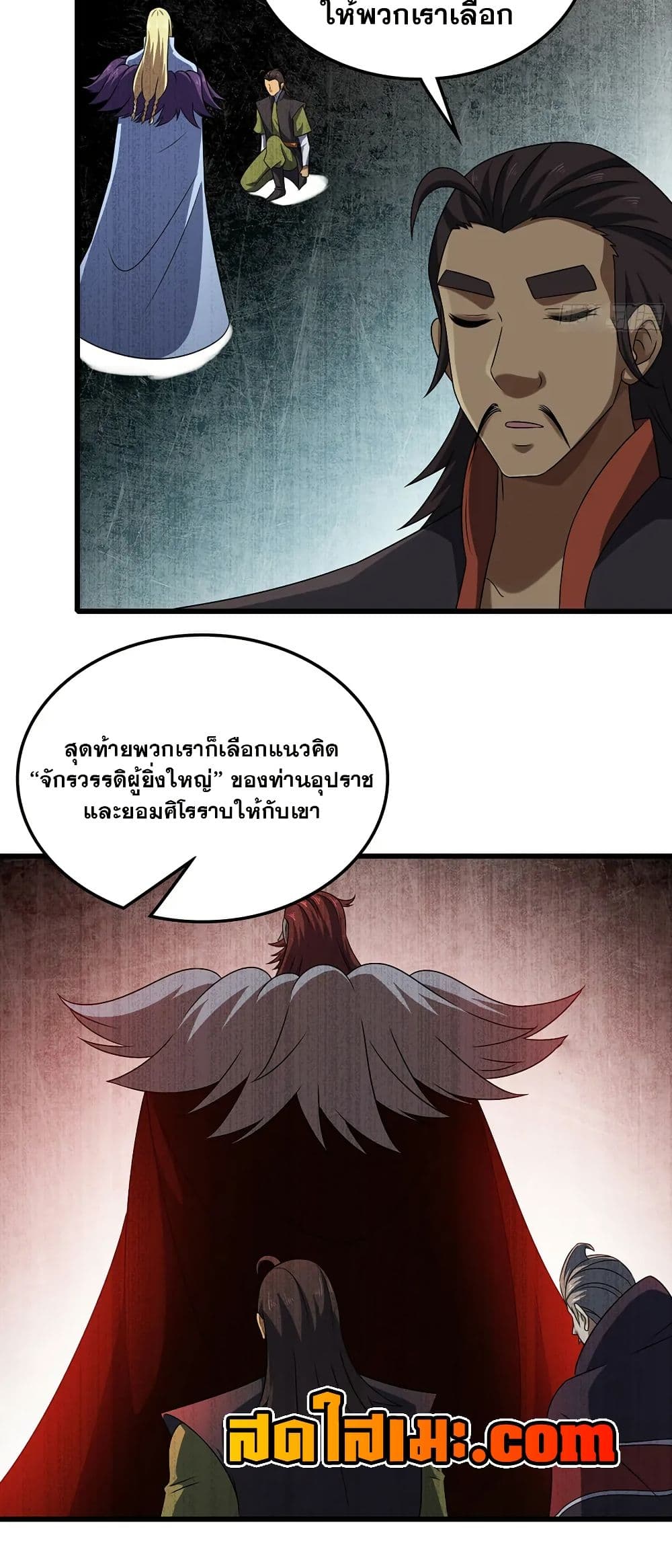 My Wife is a Demon Queen page 17