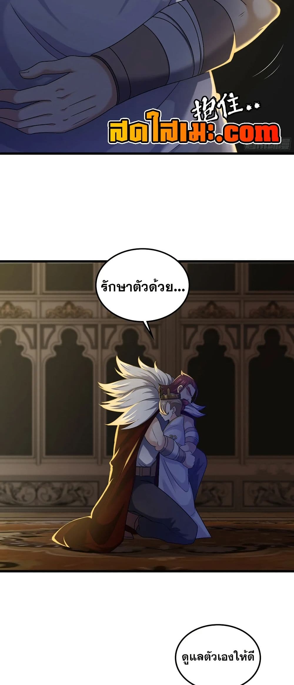 My Wife is a Demon Queen page 26