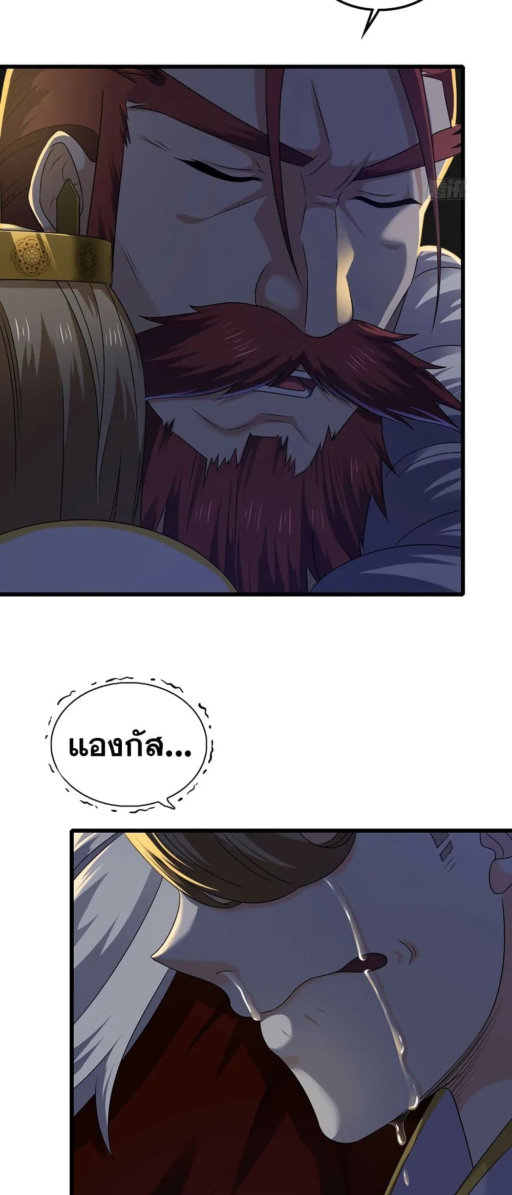 My Wife is a Demon Queen page 27