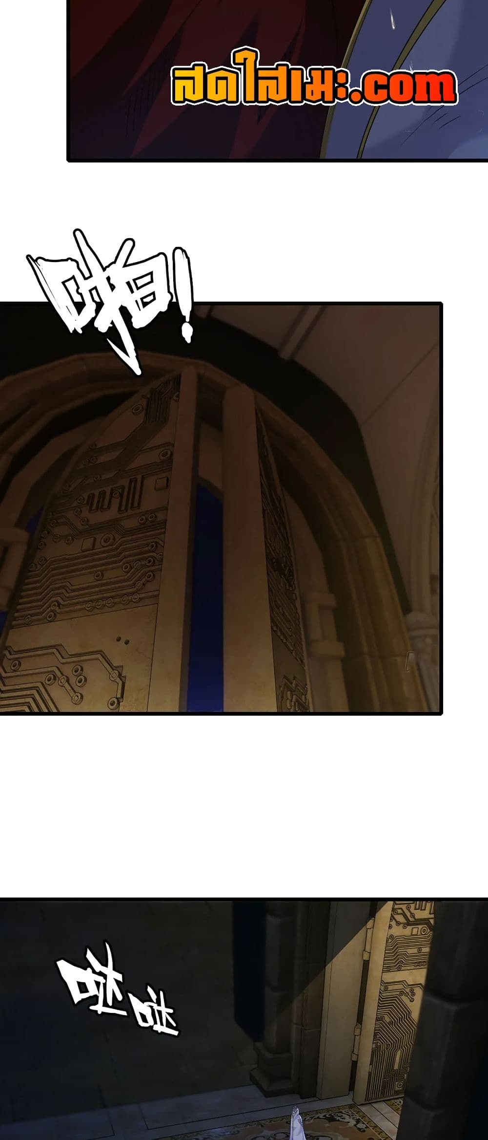 My Wife is a Demon Queen page 28