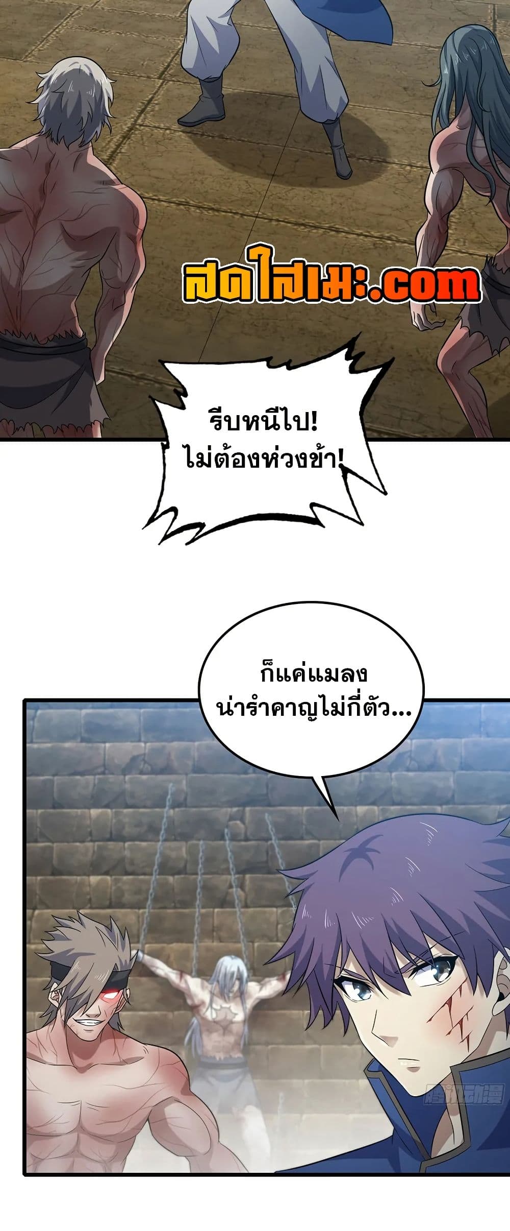 My Wife is a Demon Queen page 13