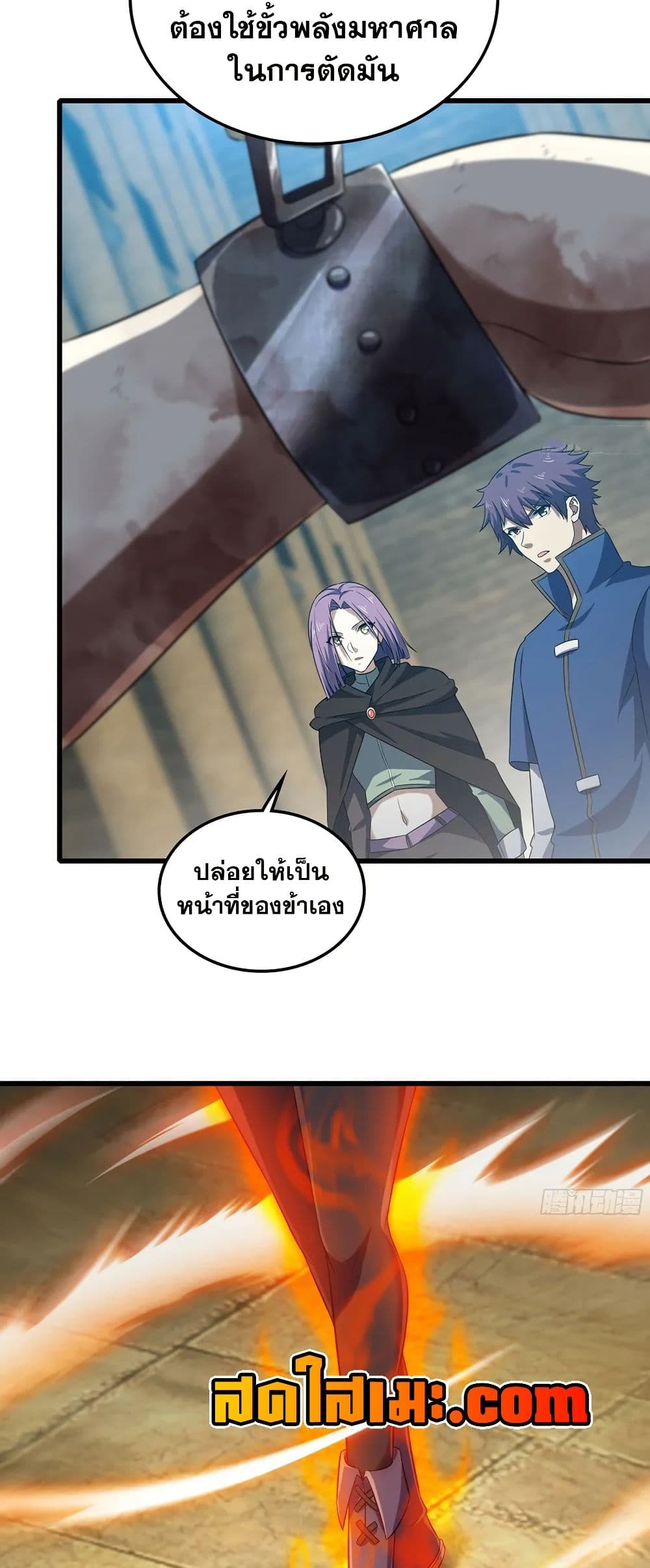 My Wife is a Demon Queen page 21