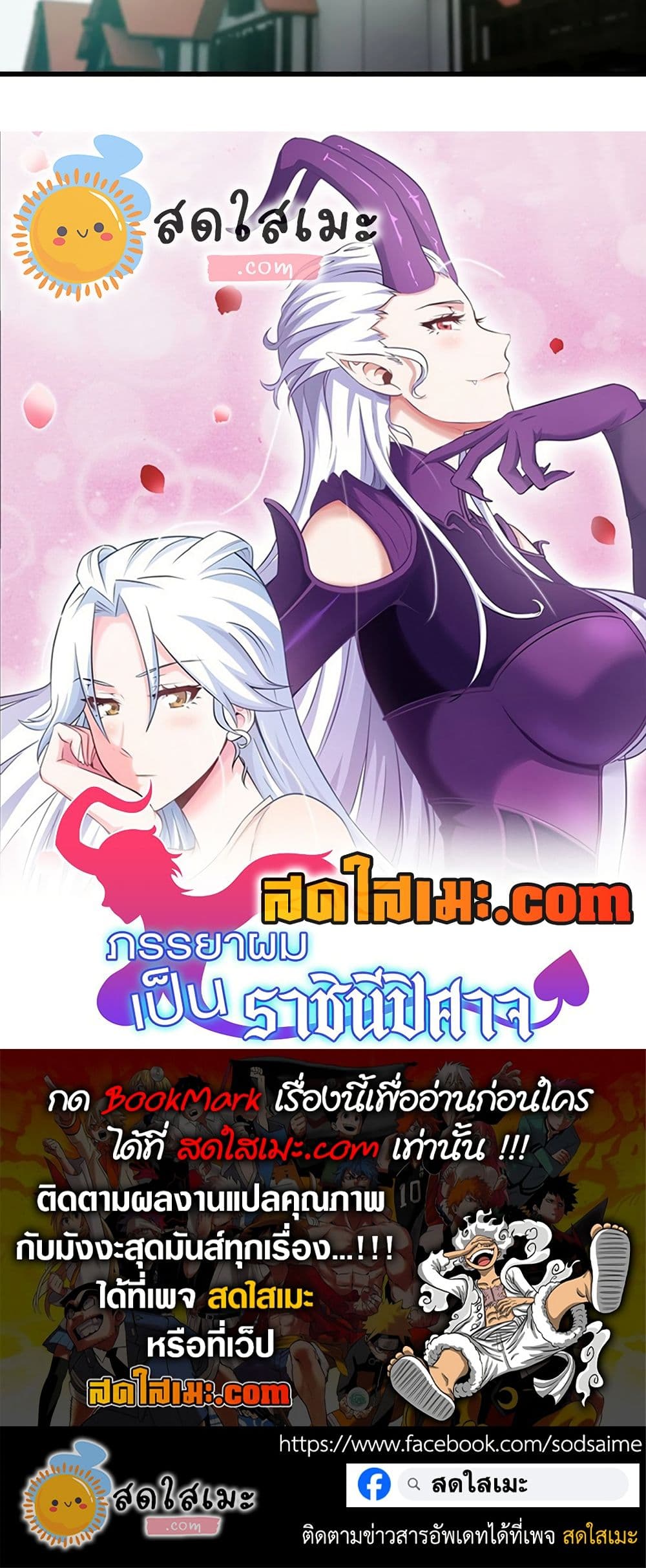 My Wife is a Demon Queen page 30