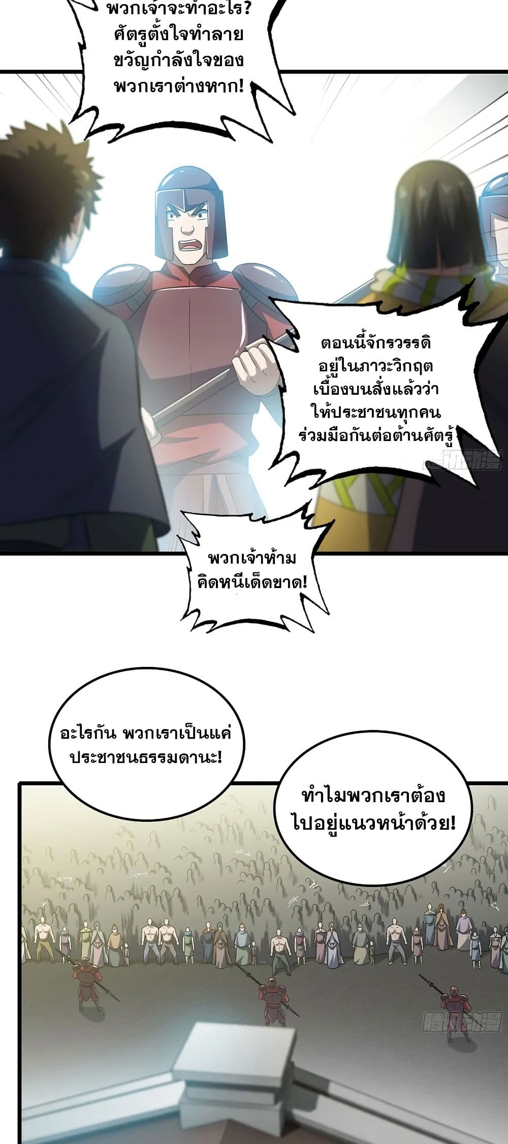 My Wife is a Demon Queen page 7