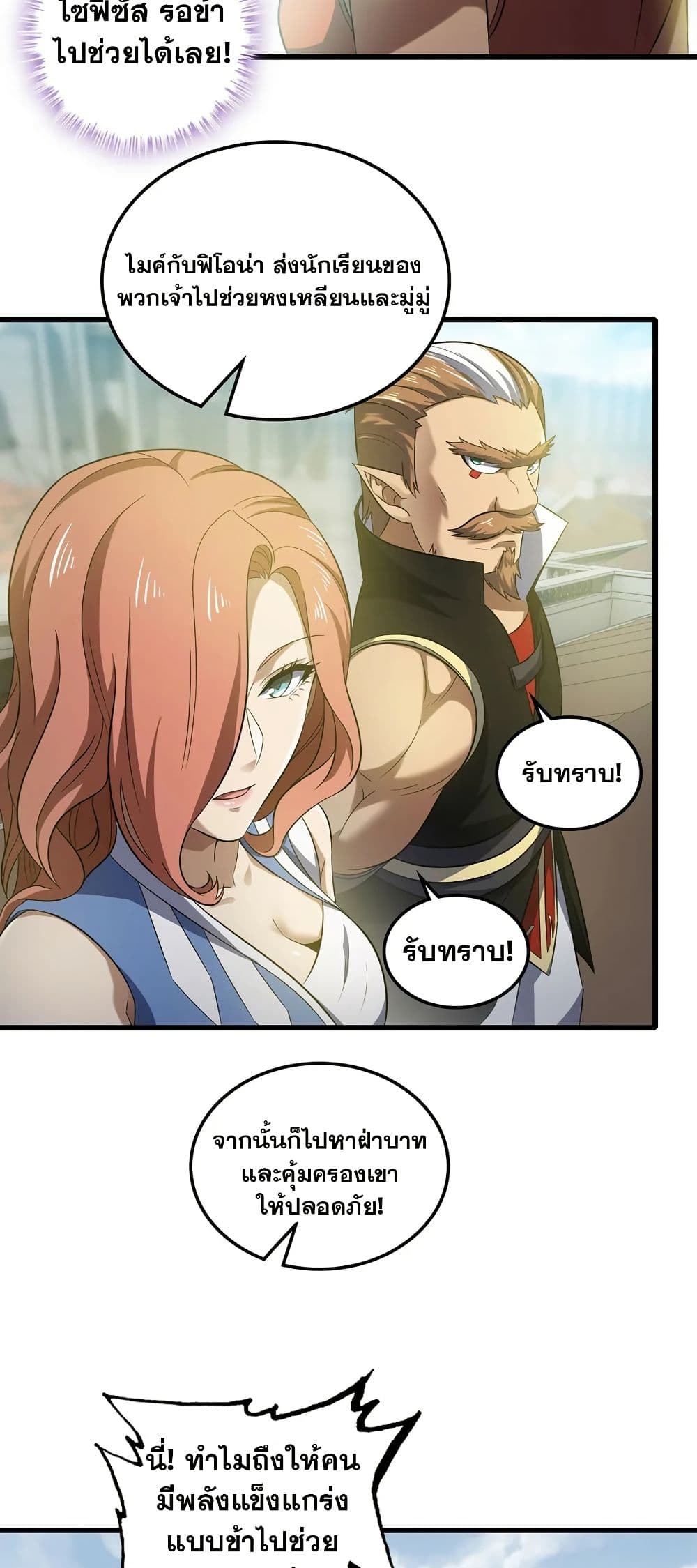 My Wife is a Demon Queen page 11