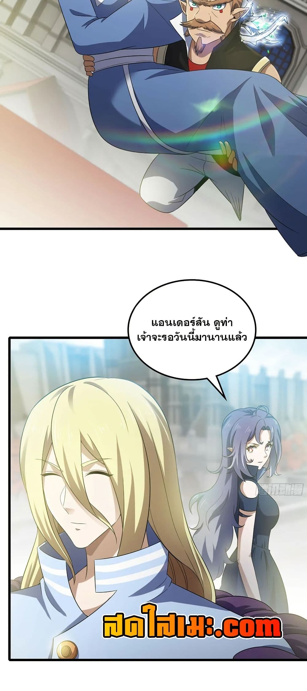 My Wife is a Demon Queen page 18
