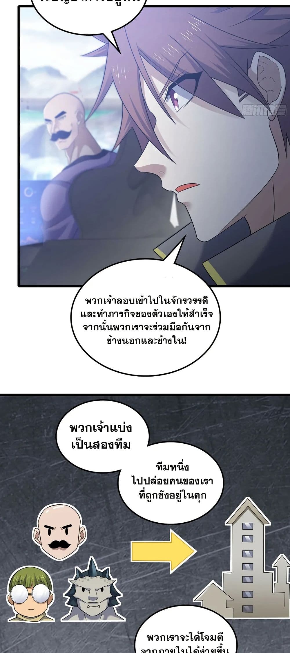 My Wife is a Demon Queen page 25