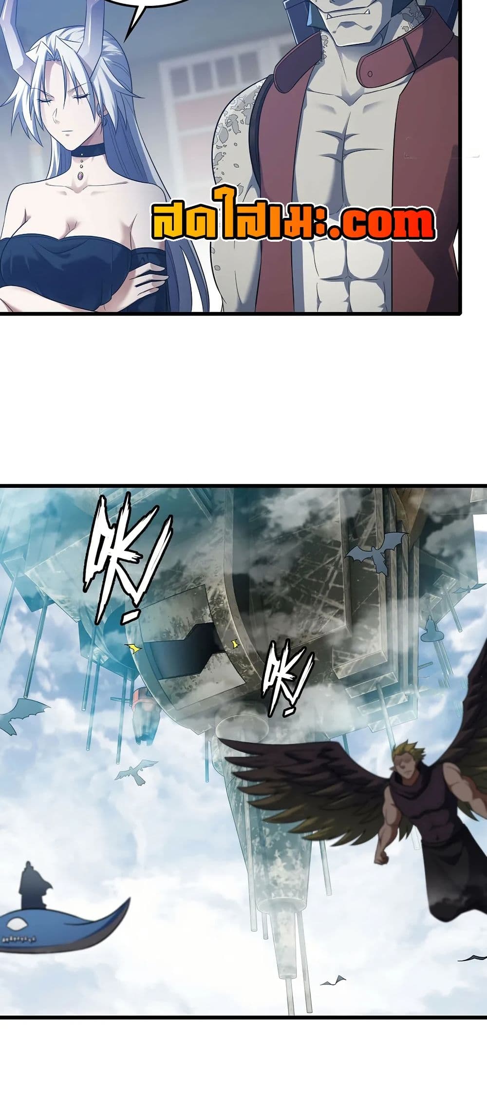 My Wife is a Demon Queen page 27
