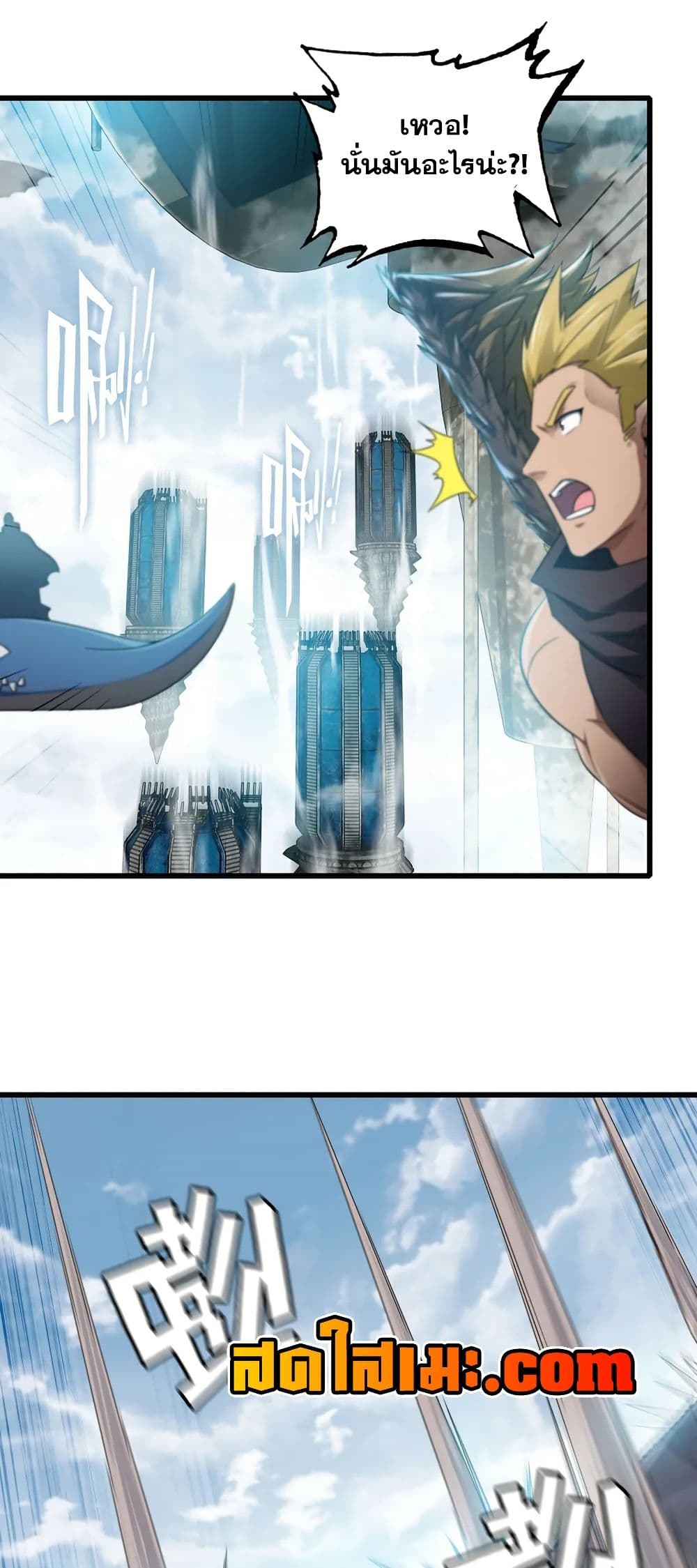 My Wife is a Demon Queen page 28