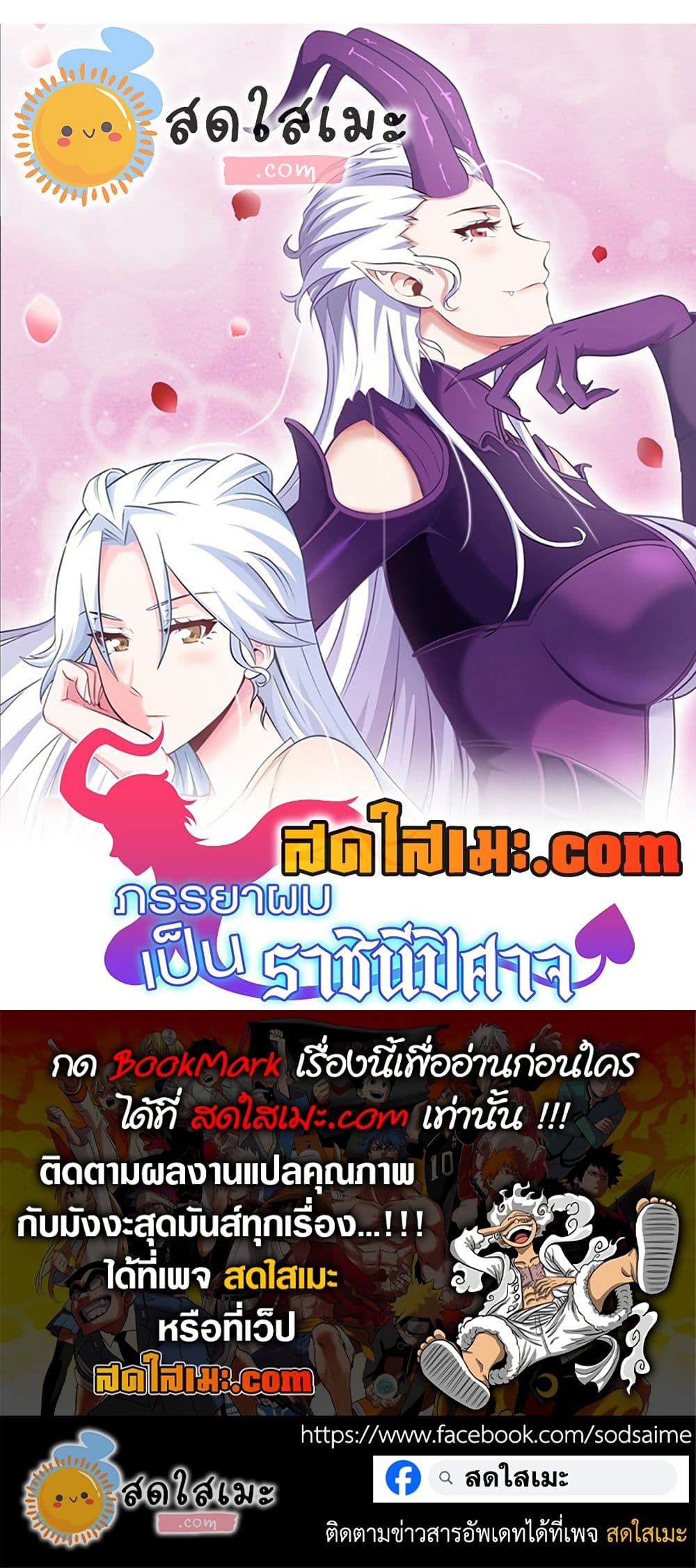 My Wife is a Demon Queen page 30
