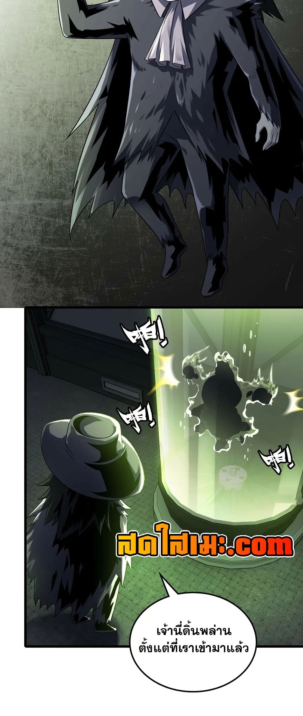 My Wife is a Demon Queen page 5