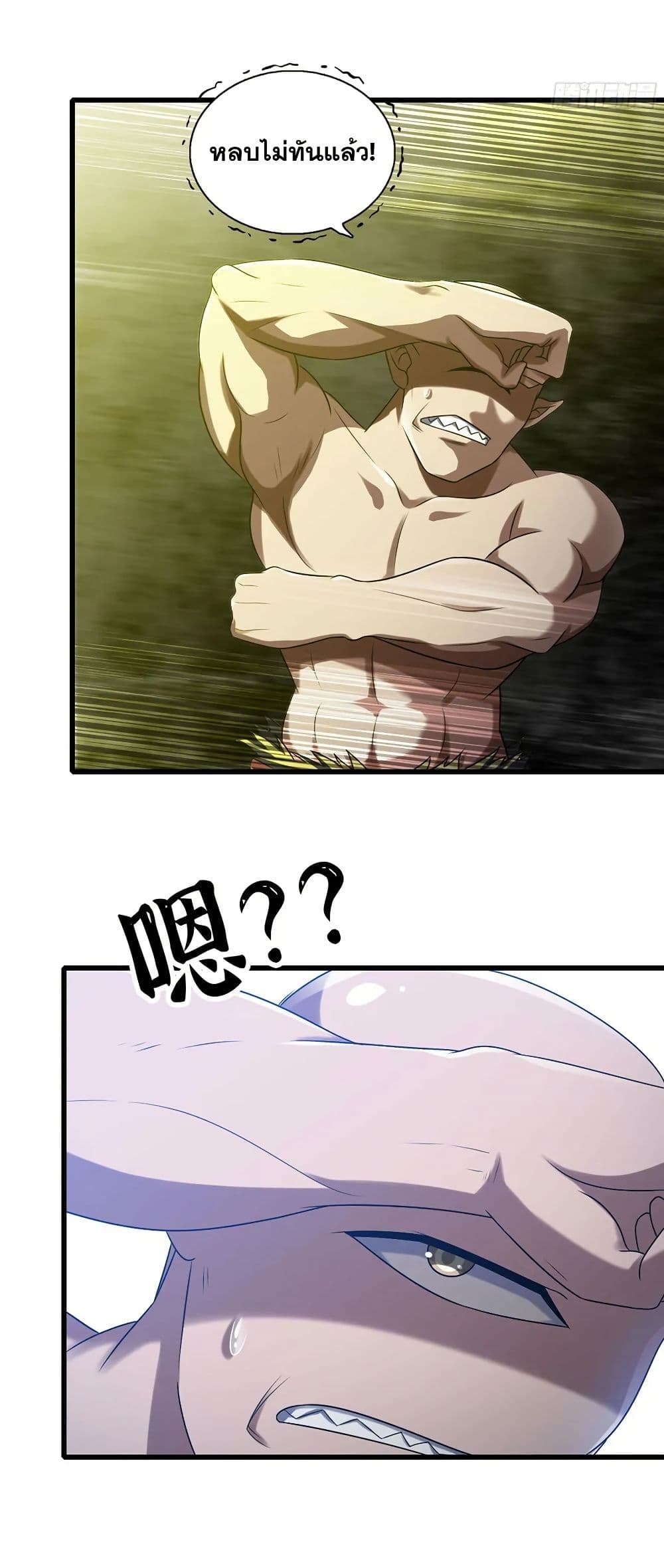 My Wife is a Demon Queen page 15