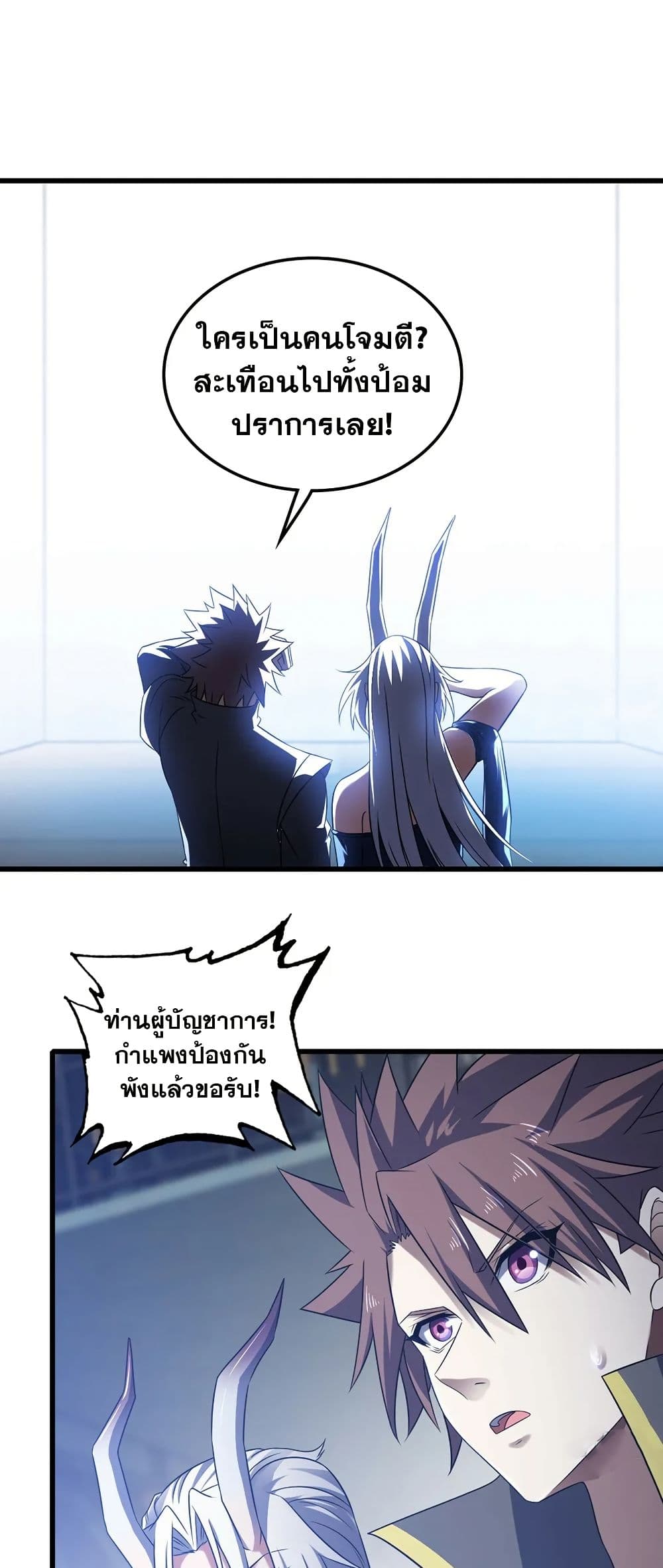 My Wife is a Demon Queen page 16