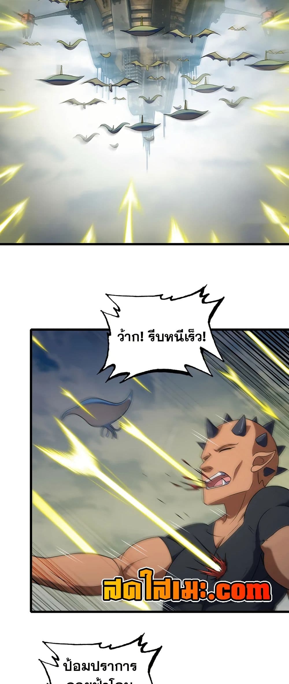 My Wife is a Demon Queen page 18