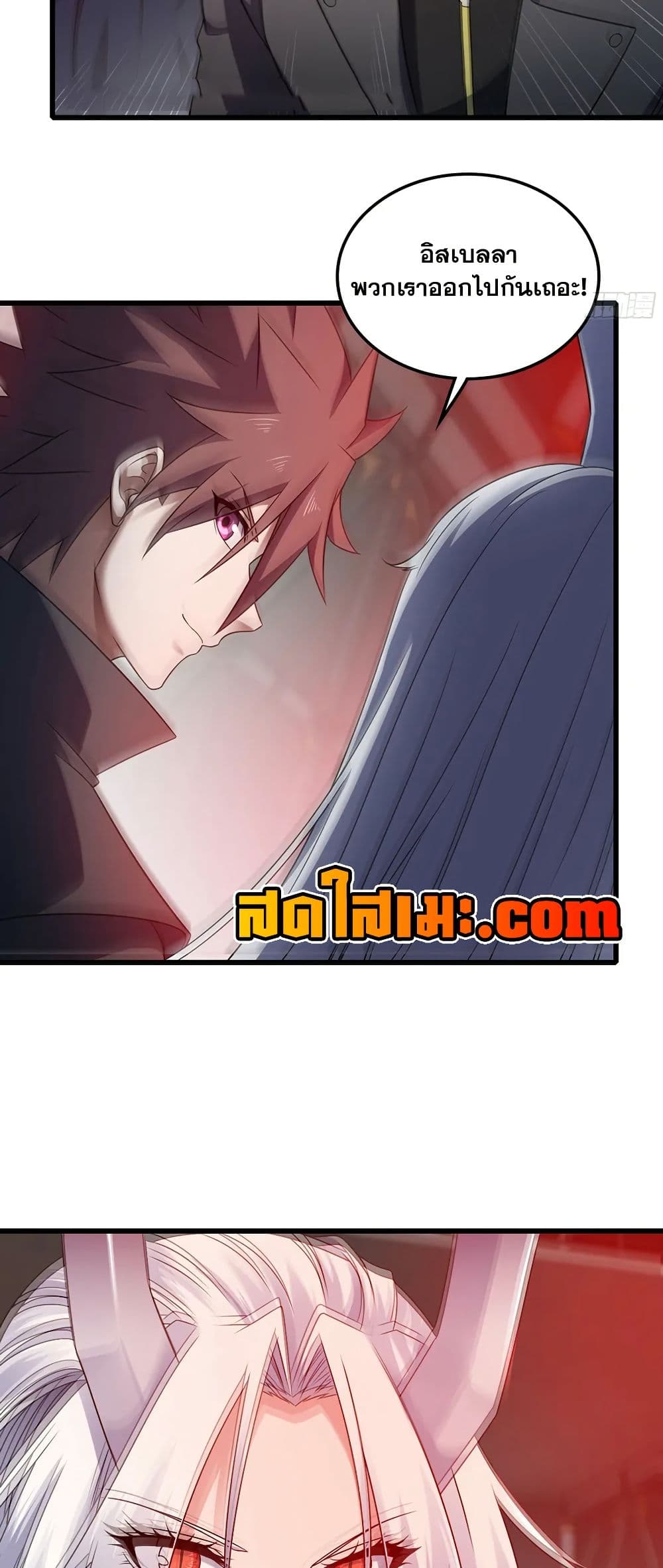 My Wife is a Demon Queen page 20