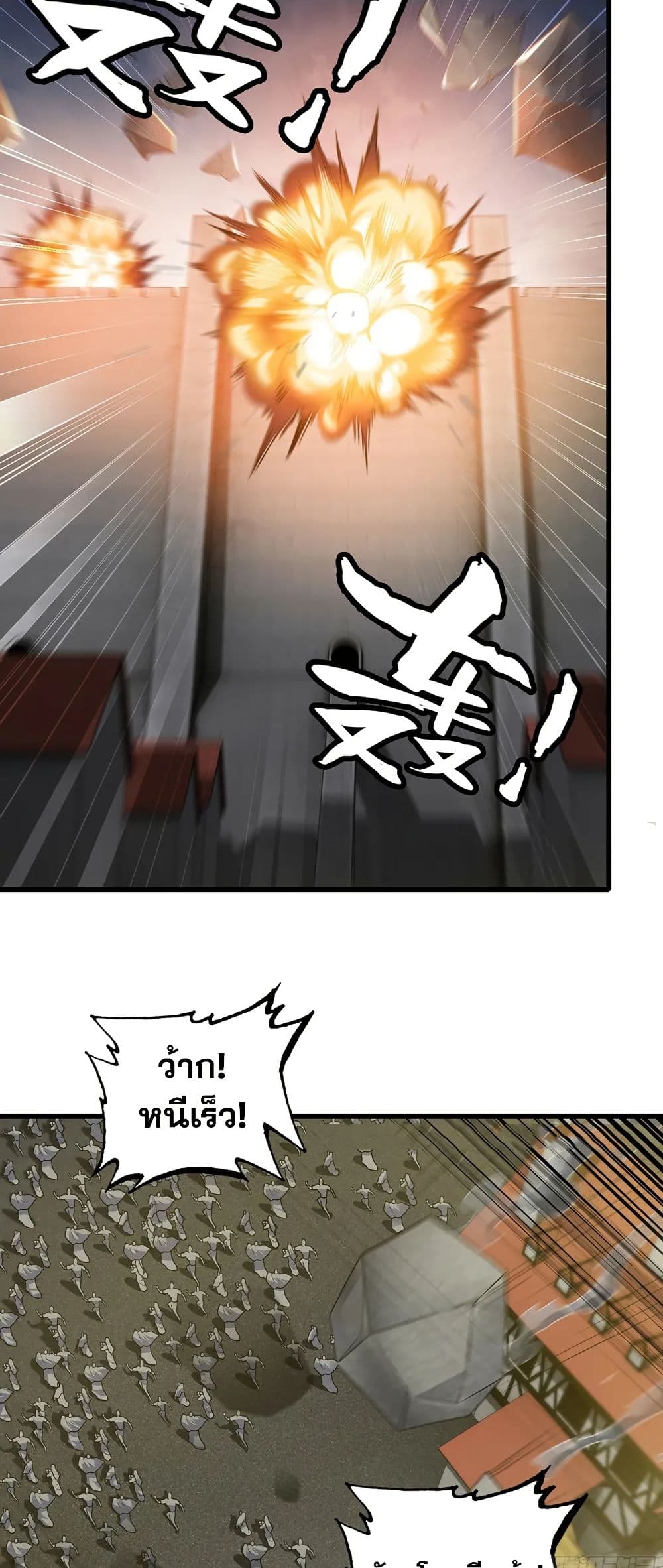 My Wife is a Demon Queen page 22