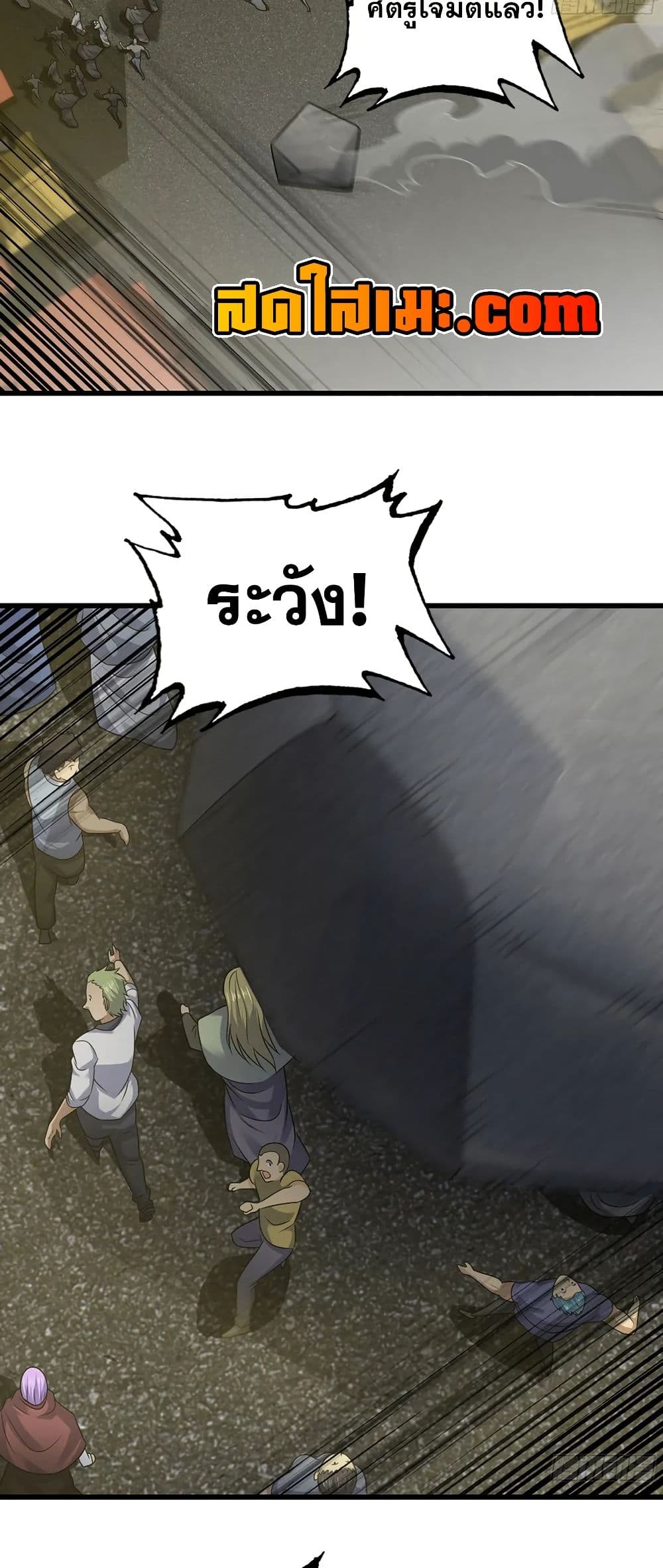 My Wife is a Demon Queen page 23