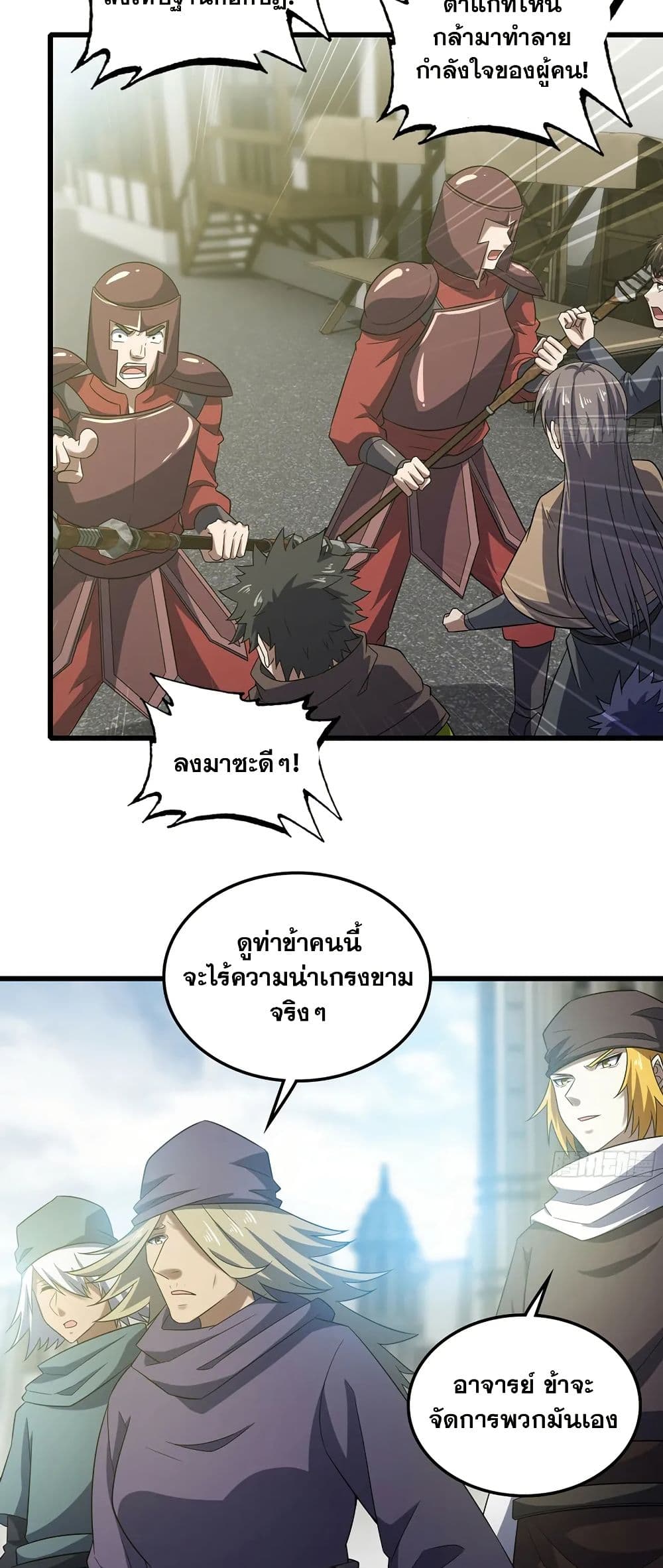 My Wife is a Demon Queen page 26