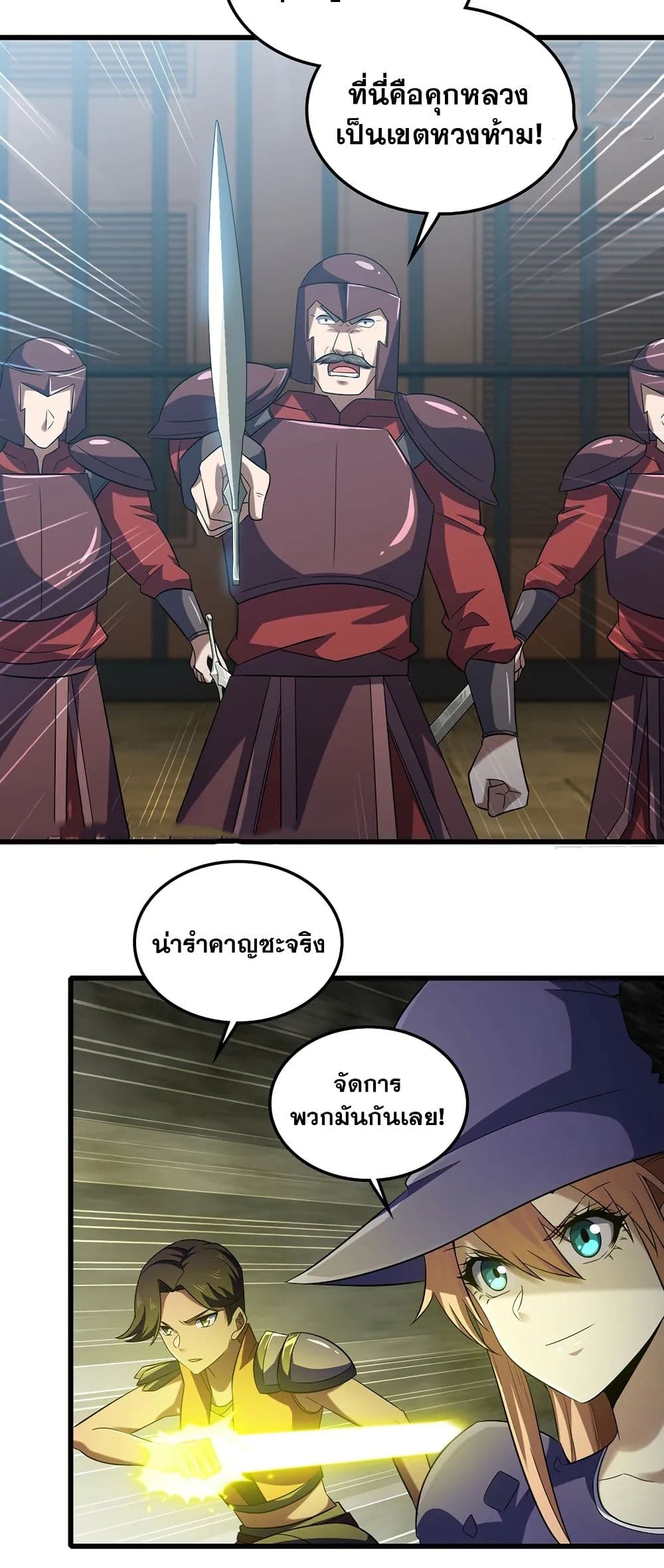 My Wife is a Demon Queen page 29
